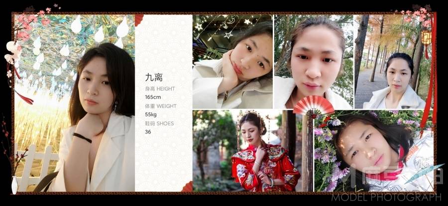 森系模特
