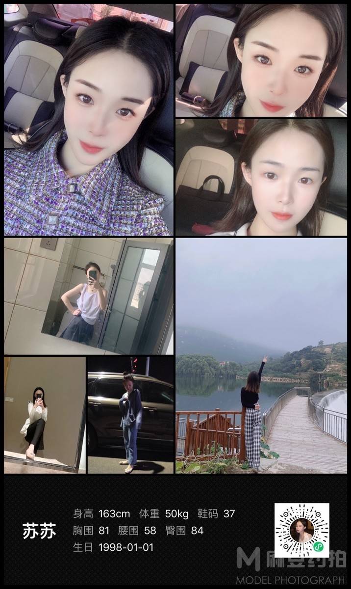 淘宝模特