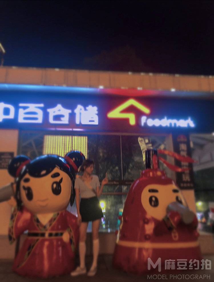 复古模特
