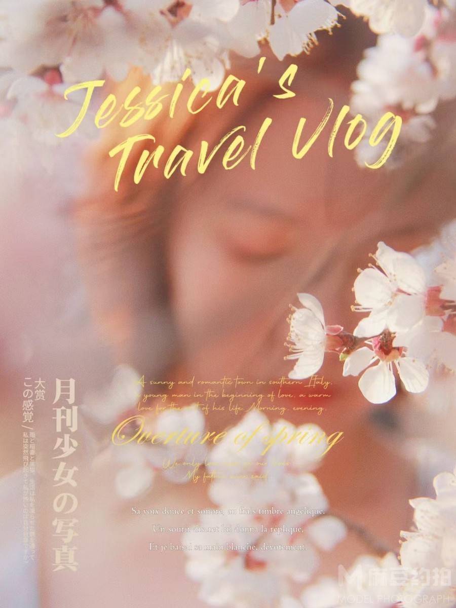 校园模特