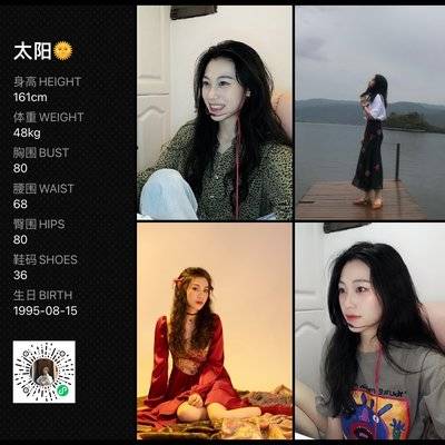 淘宝模特