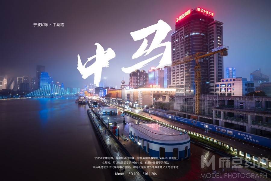 夜景模特