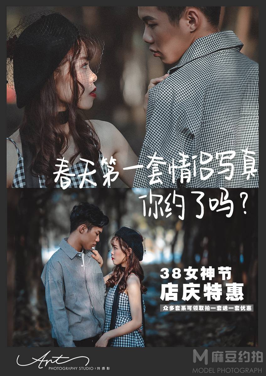 情侣模特