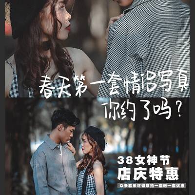 情侣模特