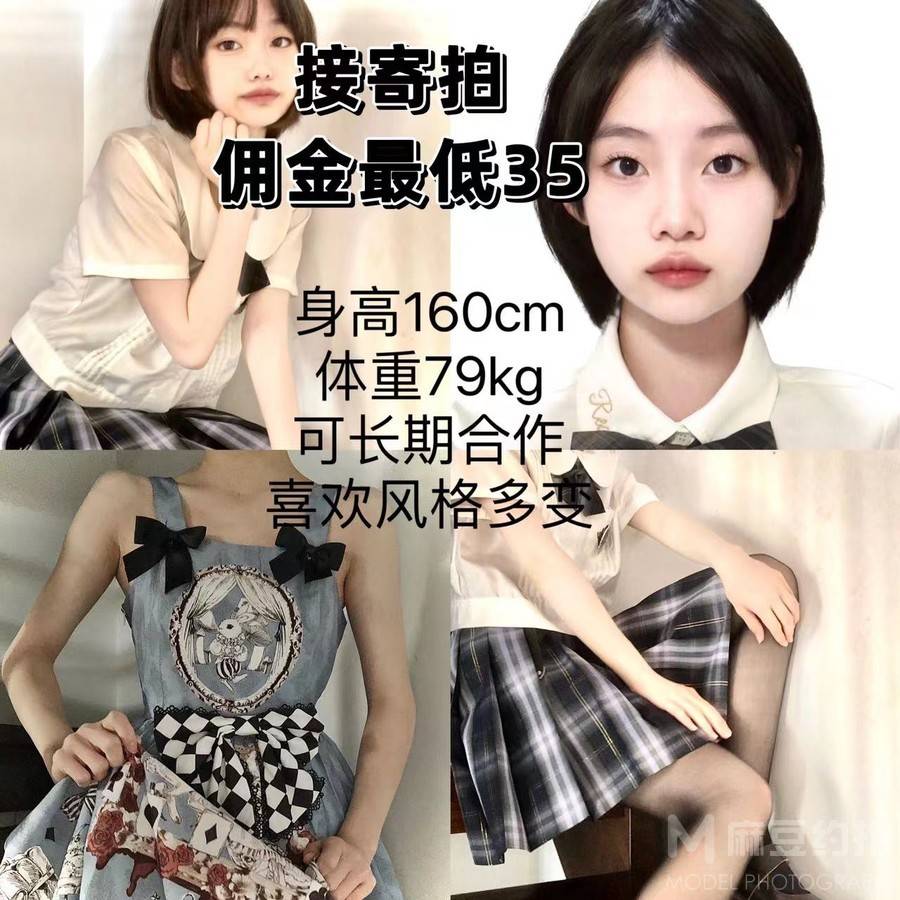 校园模特