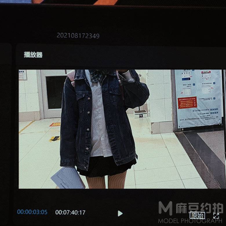 时尚模特