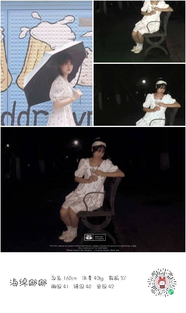 森系模特