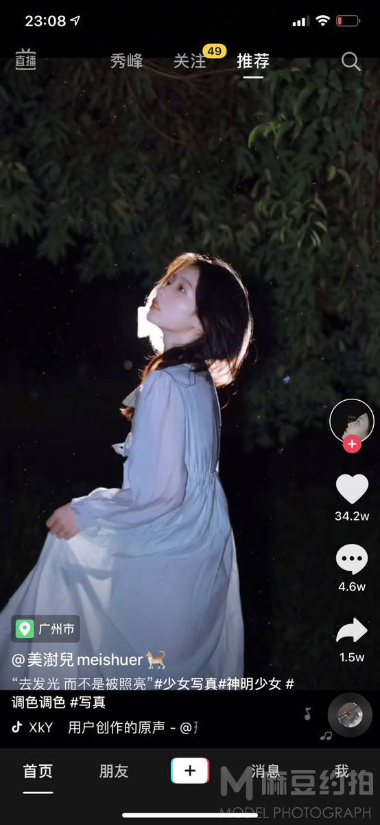 情绪模特