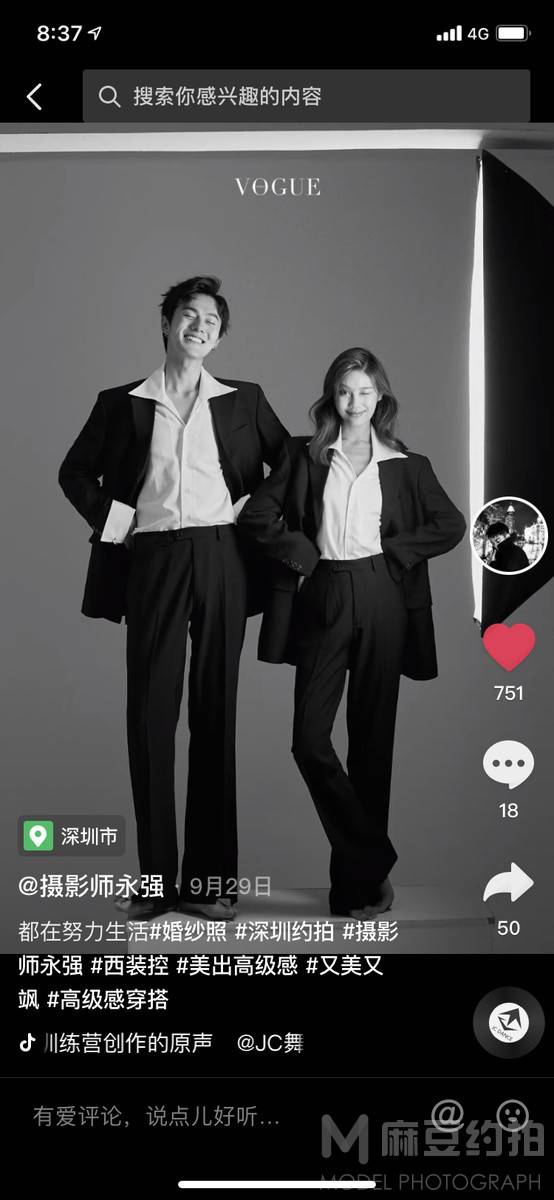 情侣模特