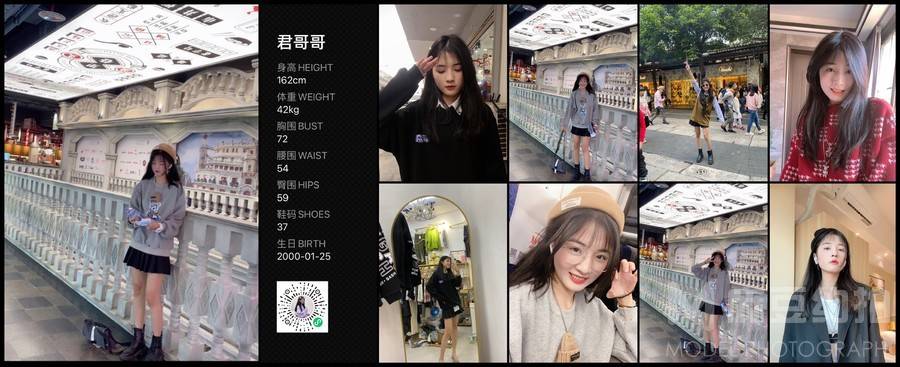 森系模特