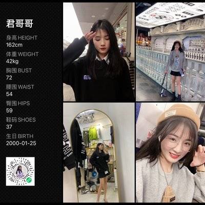 森系模特