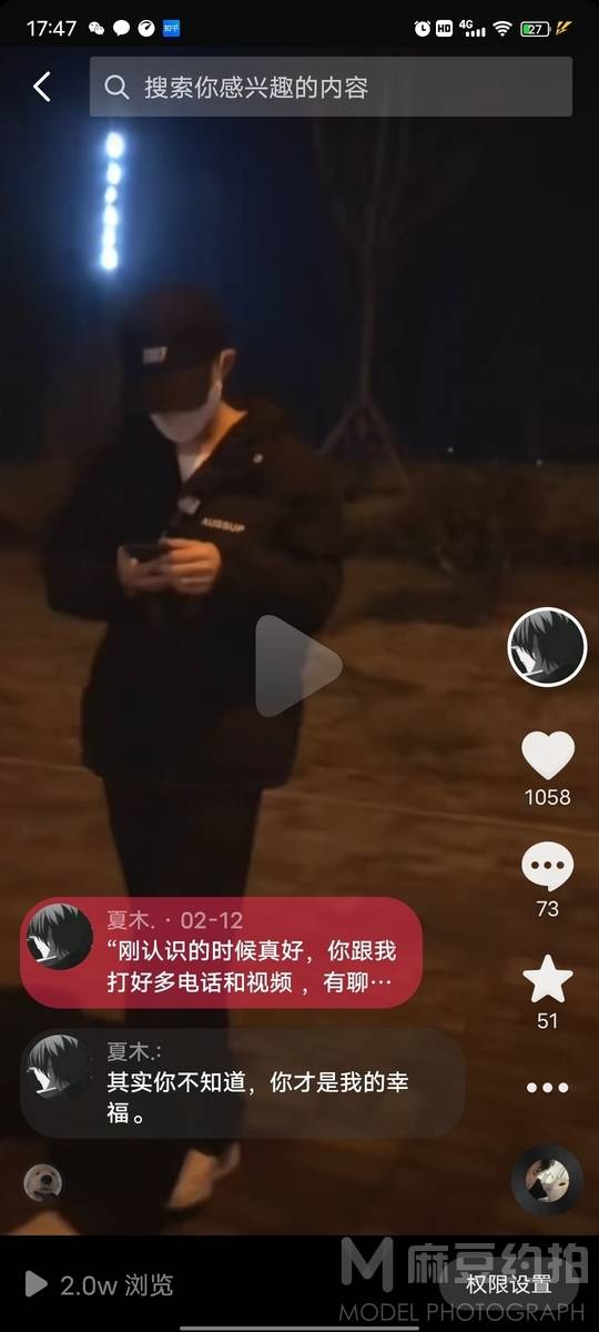 时尚模特