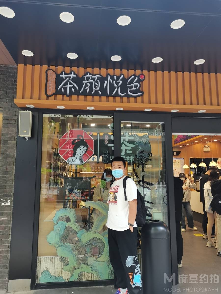清新模特