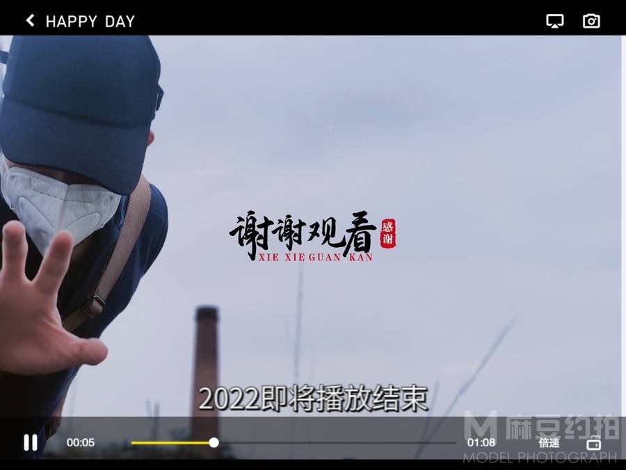 情绪模特