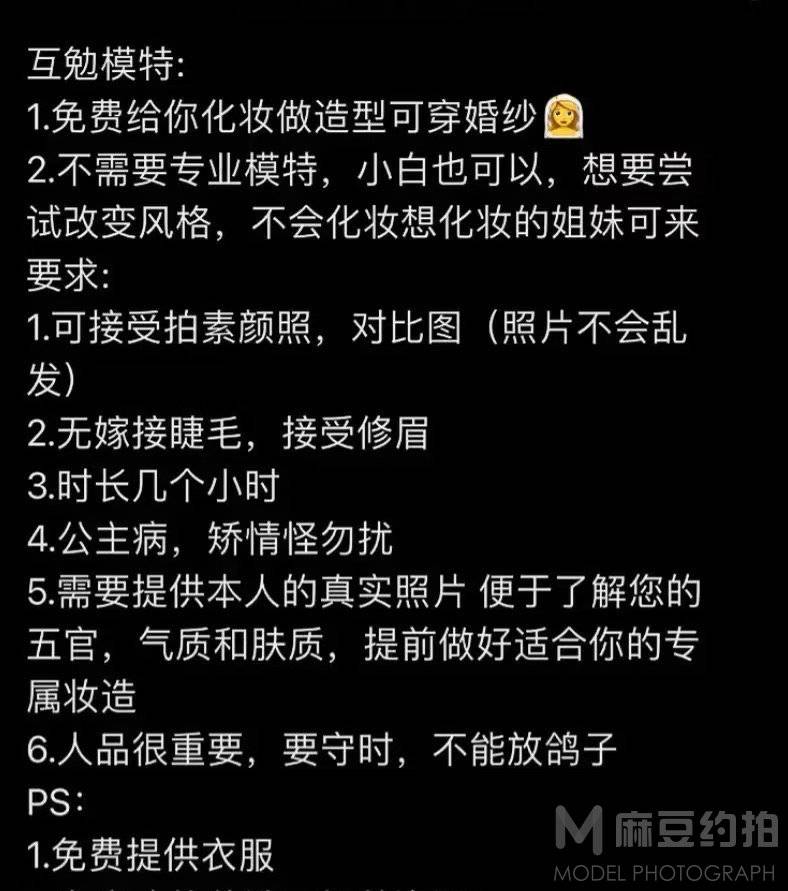 复古模特