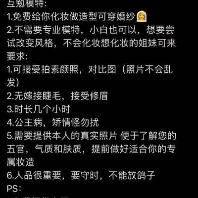 复古模特