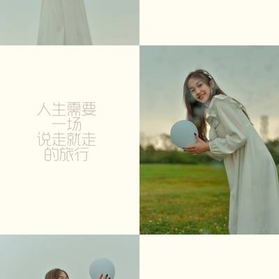 清新模特