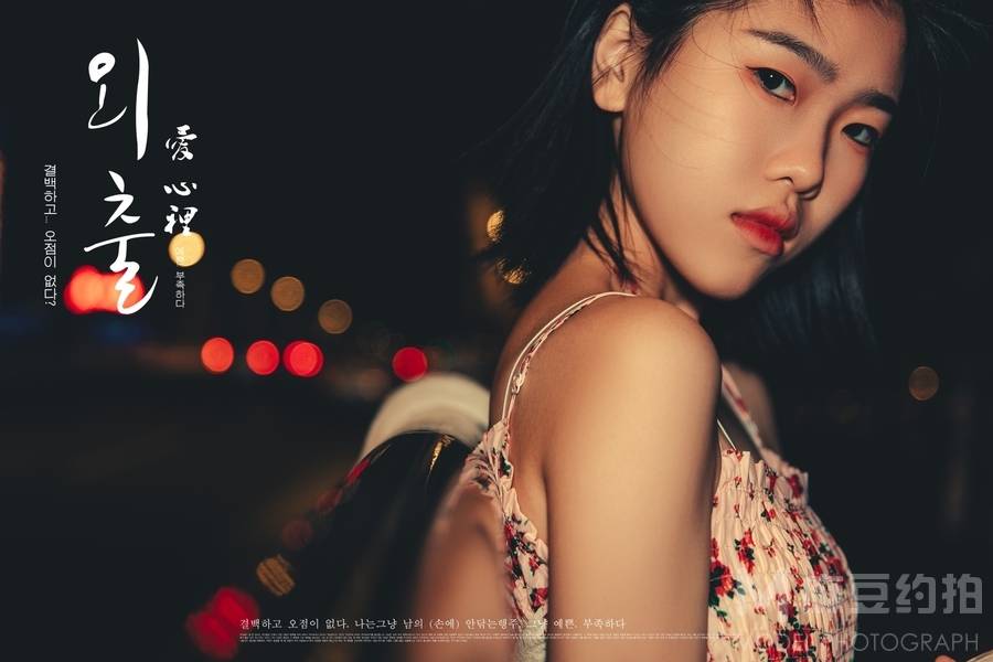 情绪模特