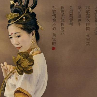 古风模特