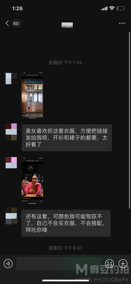 淘宝模特