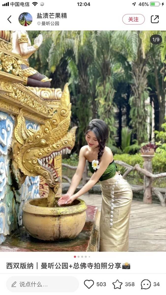 森系模特