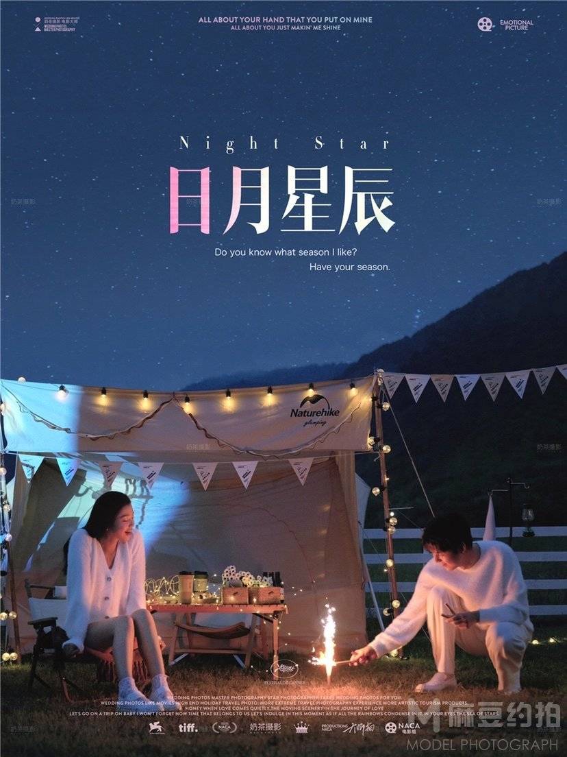 情侣模特