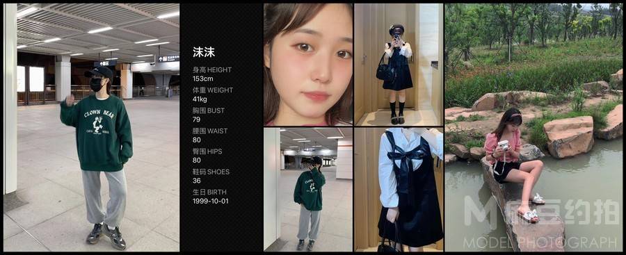 淘宝模特