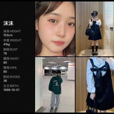 淘宝模特