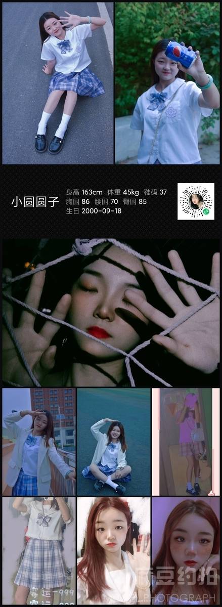 森系模特