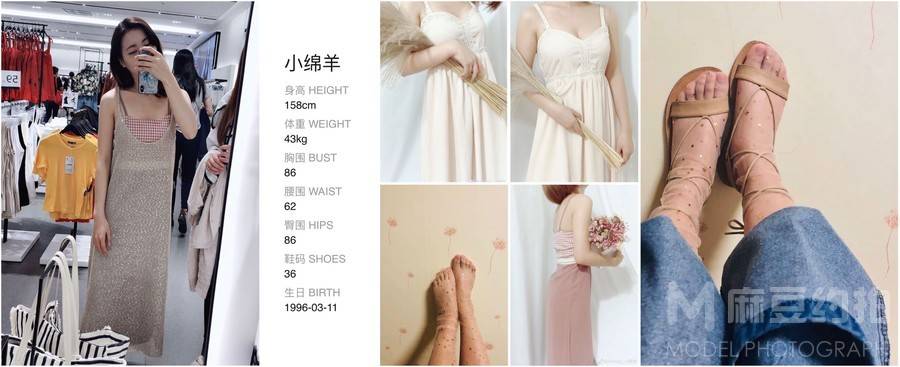 淘宝模特