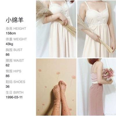 淘宝模特
