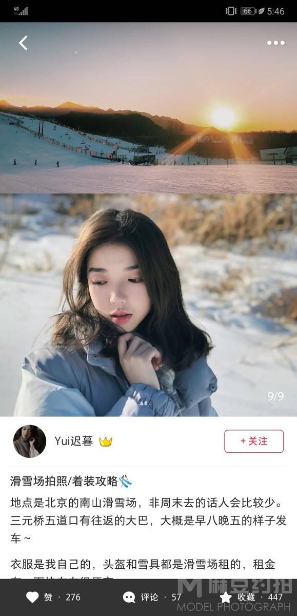 时尚模特