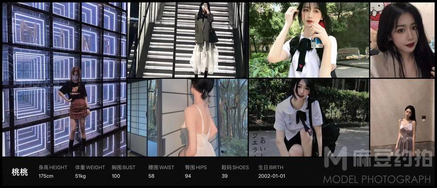 暗黑模特
