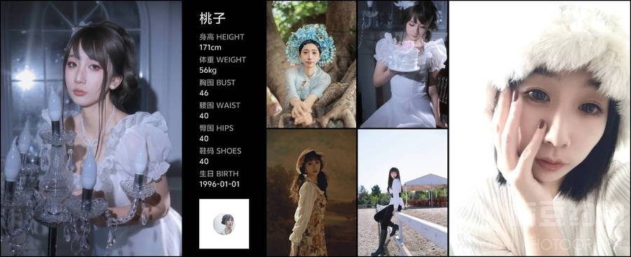 森系模特