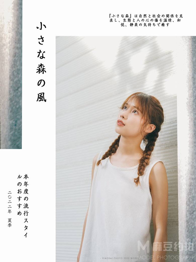 日系模特