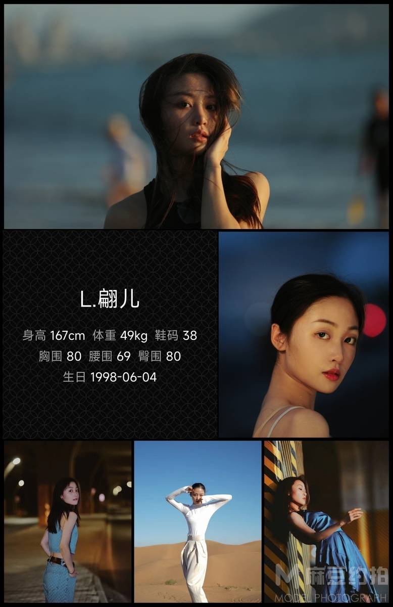 森系模特