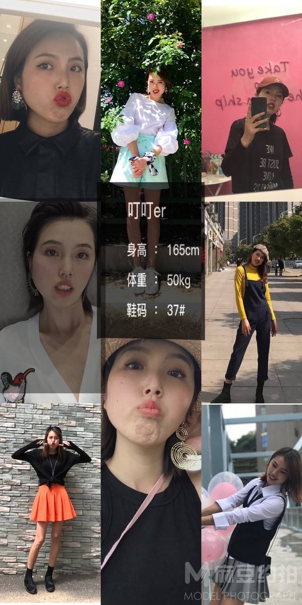 淘宝模特