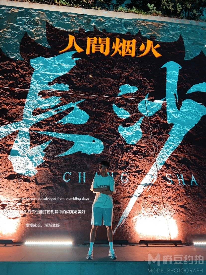 时尚模特