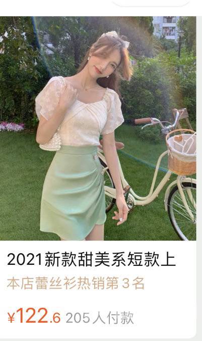 淘宝模特