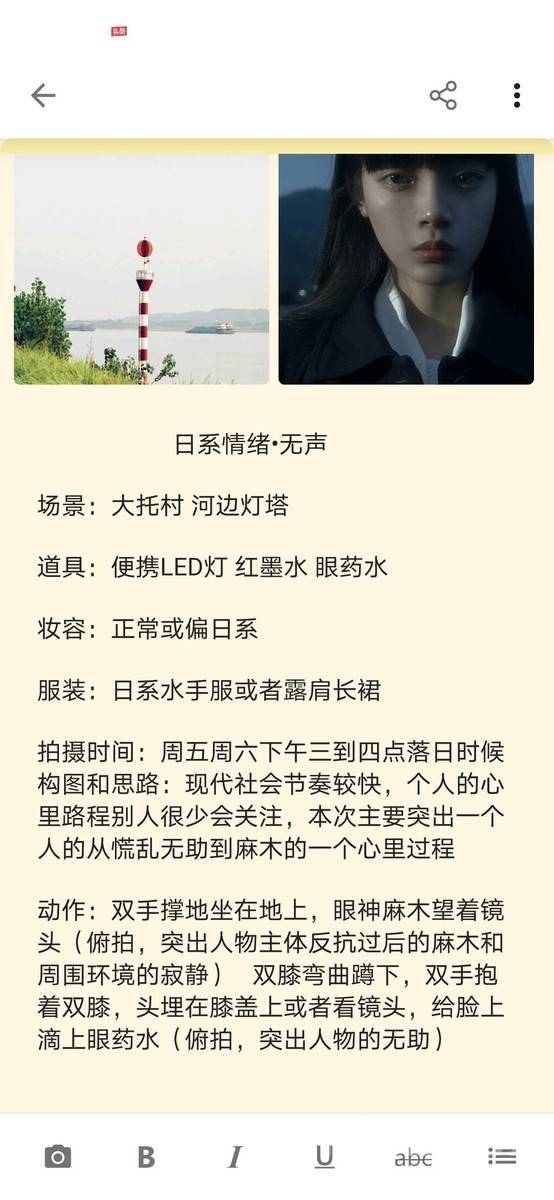 情绪模特