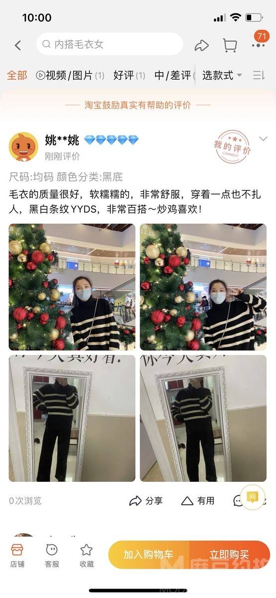 淘宝模特