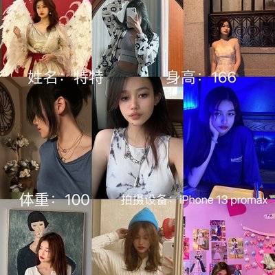欧美模特