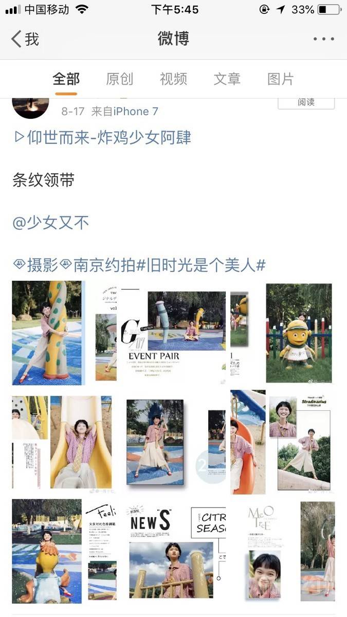 时尚模特