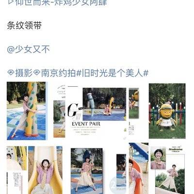 时尚模特