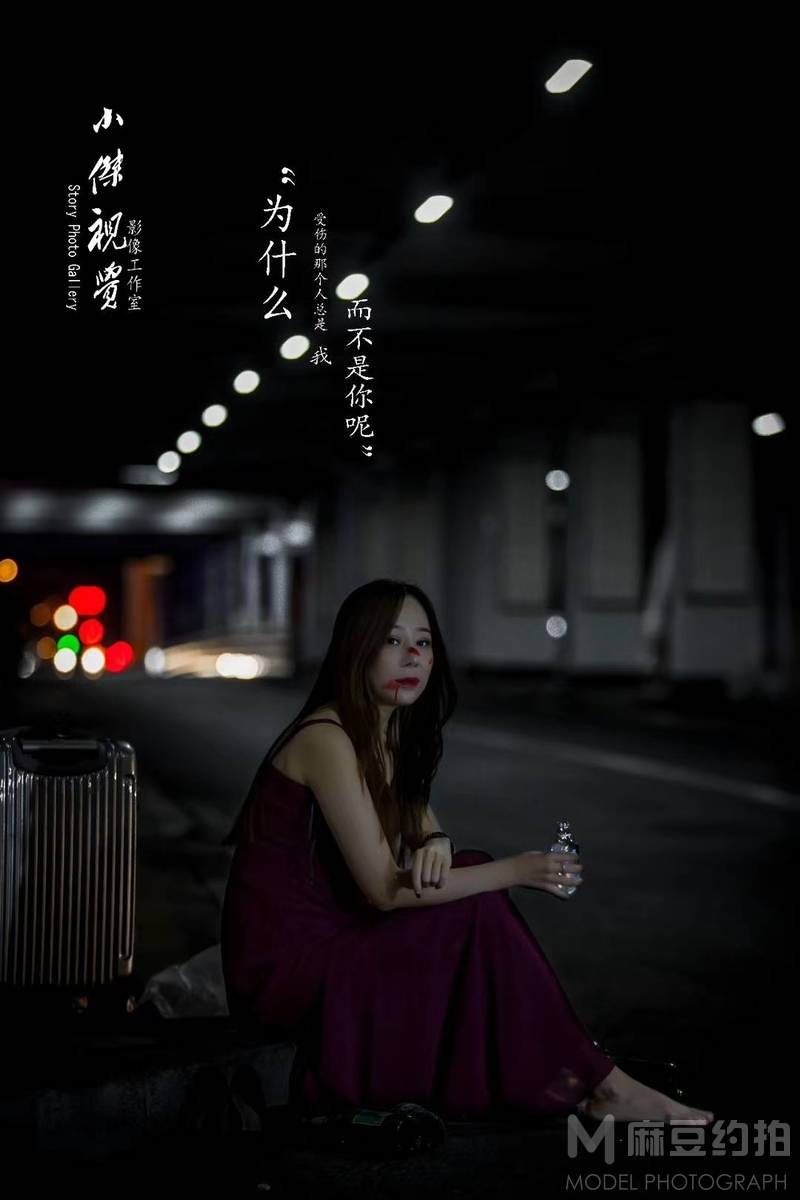 暗黑模特