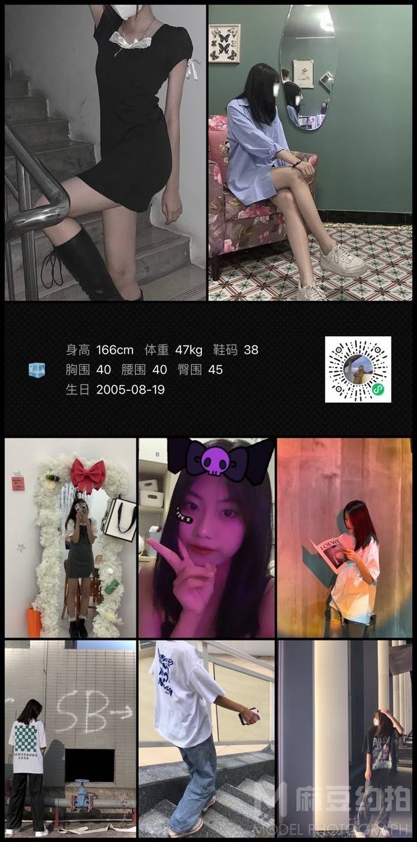 淘宝模特