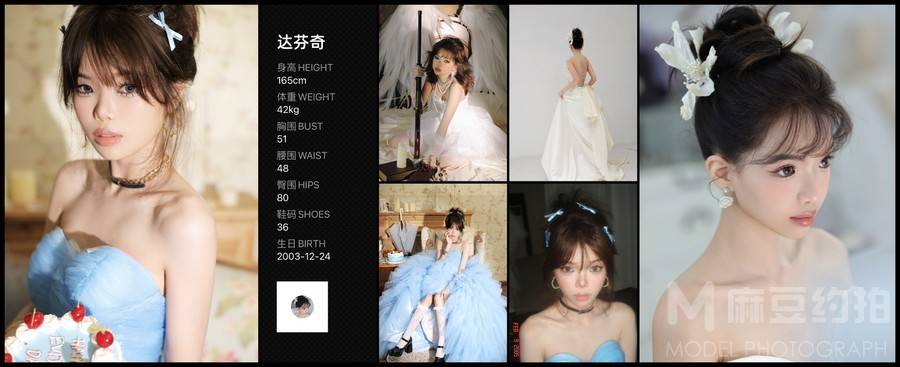 清新模特