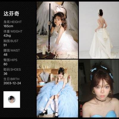 清新模特