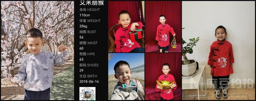 儿童摄影模特