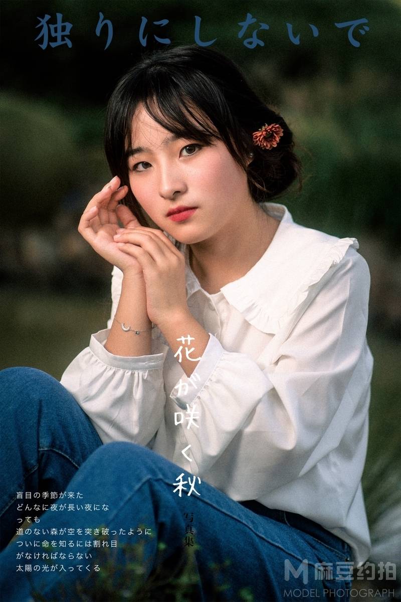 日系模特
